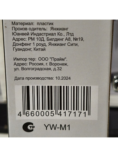 Магнитный держатель для ножей 33х5 см, Daniks, YW-M1