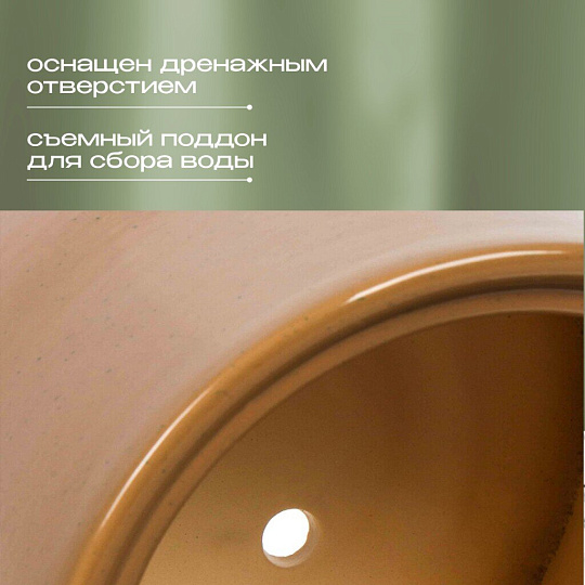 Горшок керамика, 21.5х21 см, для цветов, латте, Лидер №1, 4083