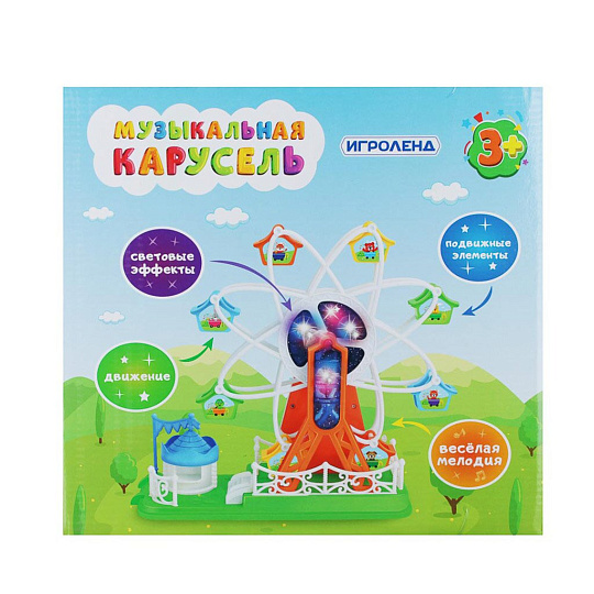 Игрушка детская Игроленд, Карусель музыкальная, 26.5х28х9.5 см, свет, звук, пластик, 272-695