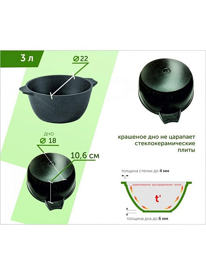 Кастрюля алюминий, антипригарное покрытие, 3 л, крышка стекло, Мечта, Гранит black, 43802, черная