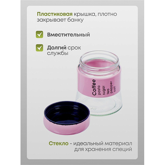 Набор банок для сыпучих продуктов стекло, 6 шт, на подставке, в ассортименте, Y4-3924