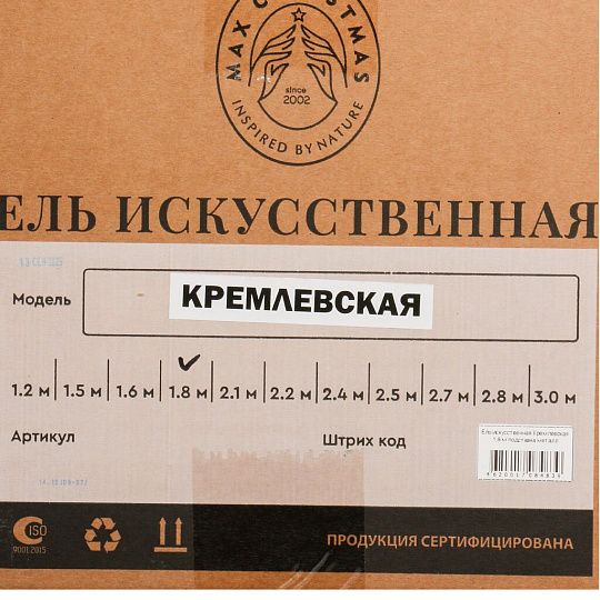 Елка новогодняя напольная, 180 см, Кремлевская, ель, хвоя литая + ПВХ пленка, подставка металл, ЕКРС 18