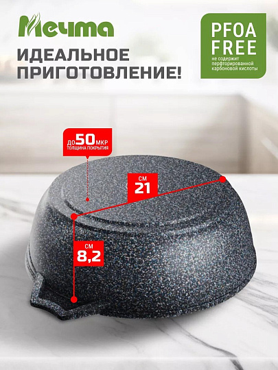 Жаровня алюминий, 26 см, 3 л, антипригарное покрытие, Мечта, Гранит star Induction, 33803И, с крышкой, индукция