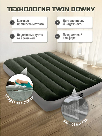 Матрас надувной Intex, 191х99х25 см, 64761, насос встроенный, ножной, флокированный, 136 кг