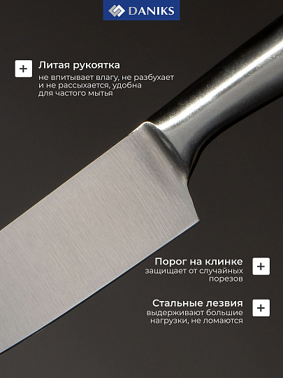 Набор ножей 3 предмета, в блистере, нержавеющая сталь, рукоятка пластик, Daniks, Urban, Y4-8918