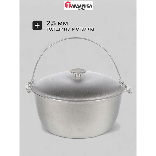 Казан алюминий, 6 л, с крышкой, с дужкой, Гардарика, 601
