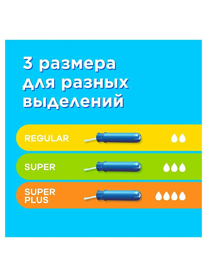 Тампоны Tampax, Compak Regular Duo, 16 шт