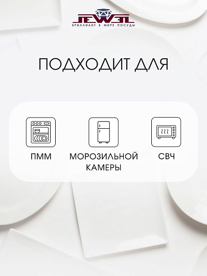 Сервиз столовый стеклокерамика, 13 предметов, на 6 персон, Jewel, Агата, ПС0079-58