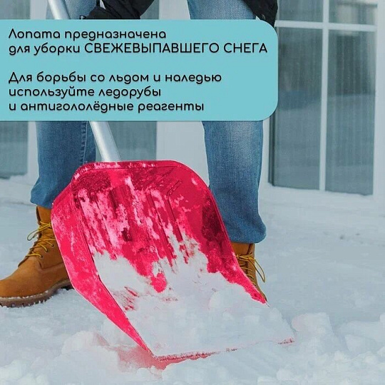 Лопата для снега поликарбонат, 430х420 мм, без черенка, тулейка 38.8 мм, красная, Альтернатива, М7242