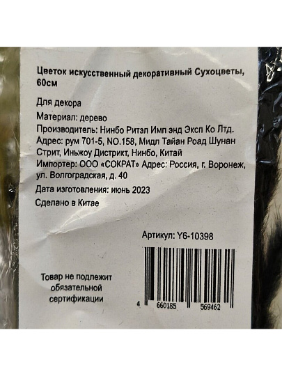 Цветок искусственный декоративный Сухоцветы, 60 см, темно-синий, Y6-10398