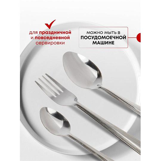 Набор столовых приборов нержавеющая сталь, 18 предметов, серебристый, Base, B020107, 6 персон