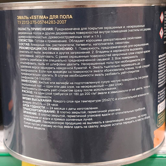 Эмаль Estima, ПФ-266, для пола, алкидная, глянцевая, золотисто-коричневая, 1.9 кг