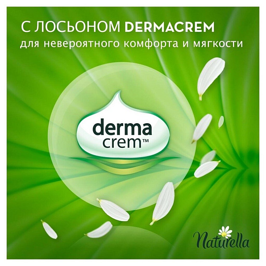 Прокладки женские Naturella Classic Basic Maxi, 8 шт