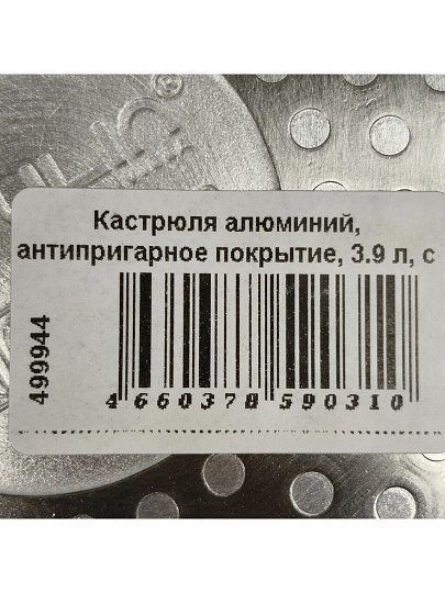 Кастрюля алюминий, антипригарное покрытие, 3.9 л, крышка стекло, Moulin villa, Raspberry, RSBP-24-I, индукция