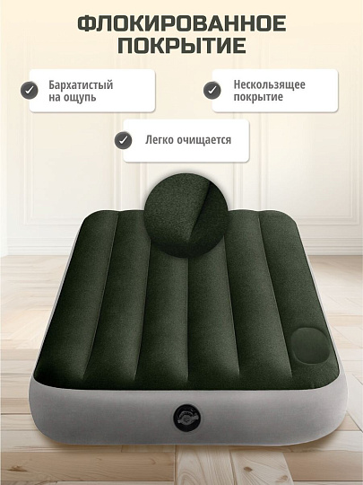 Матрас надувной Intex, 191х99х25 см, 64761, насос встроенный, ножной, флокированный, 136 кг