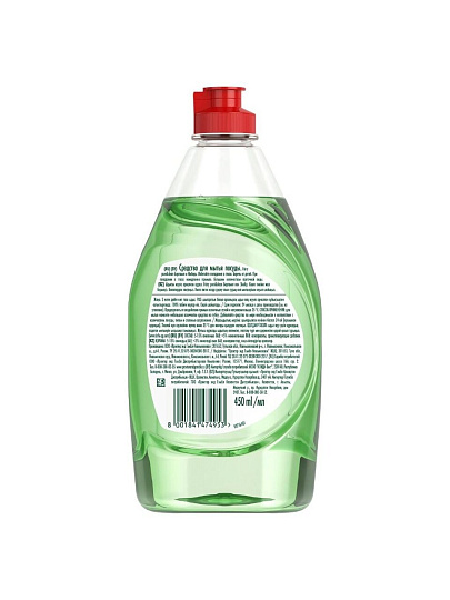 Средство для мытья посуды Fairy, Pure & Clean Бергамот и Имбирь, 450 мл
