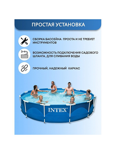 Бассейн каркасный Intex, 366х76 см, Metal Frame, 28210NP, 6503 л