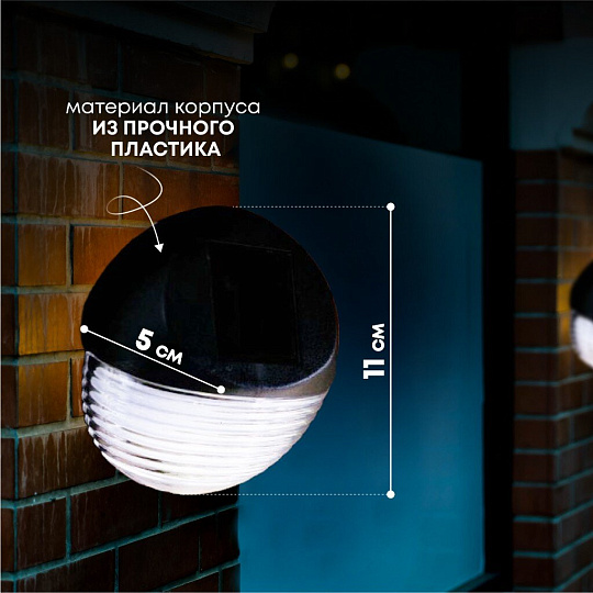Фонарь садовый Uniel, Bright USL-F-151/PТ110, на солнечной батарее, настенный, 2*0.06 Вт, пластик, 5х11 см