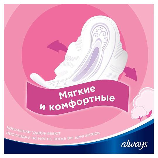 Прокладки женские Always, Ultra Sensitive Normal Plus Single, 10 шт