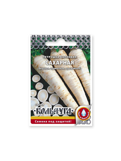 Семена Петрушка корневая, Сахарная, 2 г, Кольчуга, цветная упаковка, Русский огород