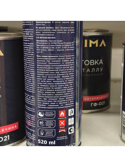 Эмаль аэрозольная, Русские узоры, универсальная, алкидная, глянцевая, синяя, 520 мл