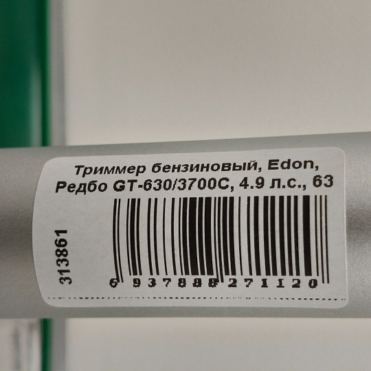 Триммер бензиновый, Edon, Редбо GT-630/3700C, 4.9 л.с., 63 куб.см, 3700 Вт, U-ручка, леска/нож, неразборный вал