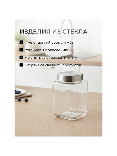 Банка для сыпучих продуктов, стекло, 0.7 л, с крышкой, Квадро, Y4-5384