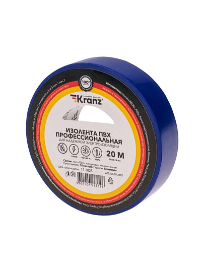Изолента ПВХ, 19 мм, 180 мкм, синяя, 20 м, профессиональная, Kranz, KR-09-2805