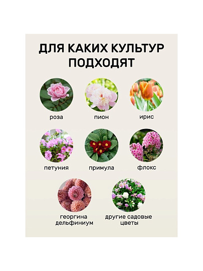 Удобрение для цветов, 1 кг, Удобряй!