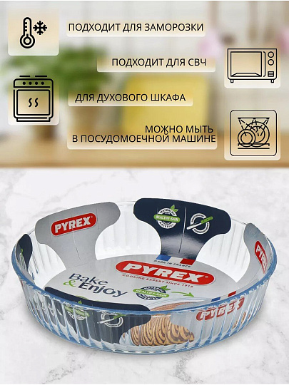 Форма для запекания стекло, 26 см, 2.1 л, круглая, с волнистым краем, Pyrex, Bake & Enjoy, 818B000/5046
