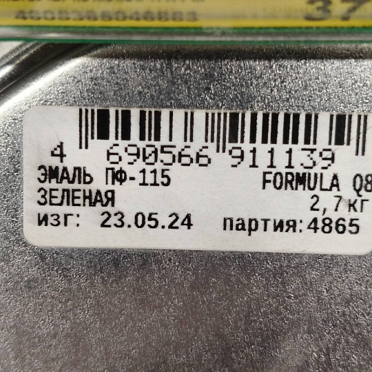 Эмаль Formula Q8, ПФ-115, алкидная, глянцевая, зеленая, 2.7 кг