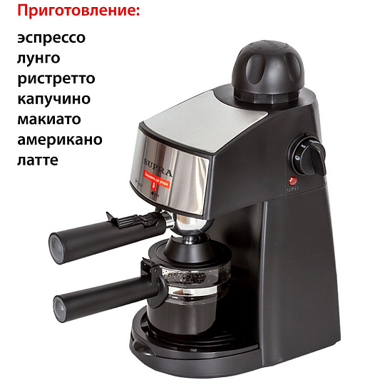 Кофеварка электрическая, рожковая, Supra, CMS-1005, 800 Вт, 3.5 бар