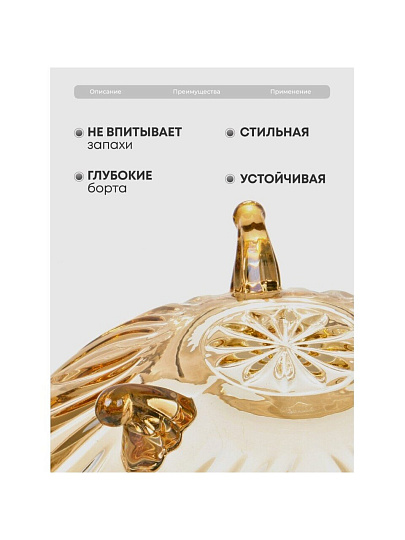 Ваза для фруктов, стекло, 9.5х22.5 см, Мед, Y6-6485