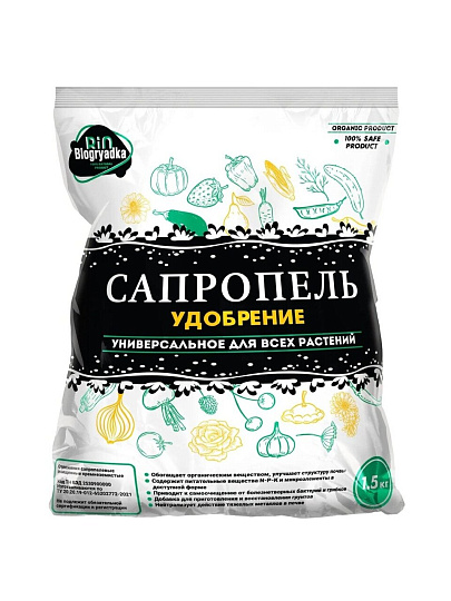 Удобрение Сапропель, универсальное, для всех растений, органическое, 1.5 кг, Biogryadka