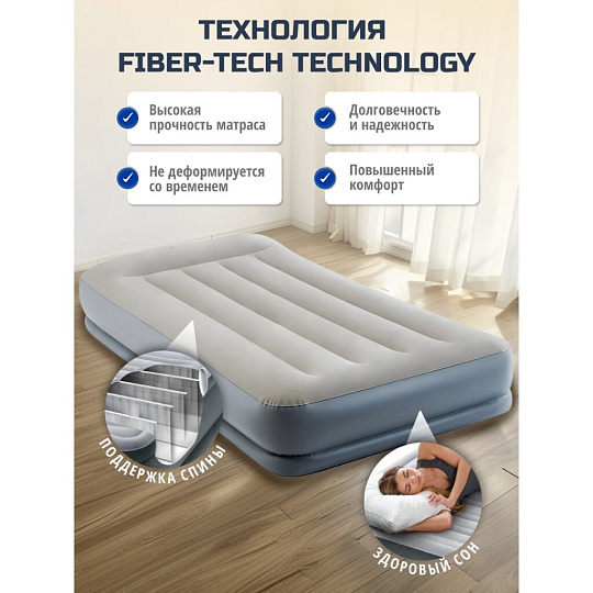 Кровать надувная Intex, 191х99х30 см, 64116ND, насос встроенный, электрический, флокированная, с ребрами жесткости, 136 кг