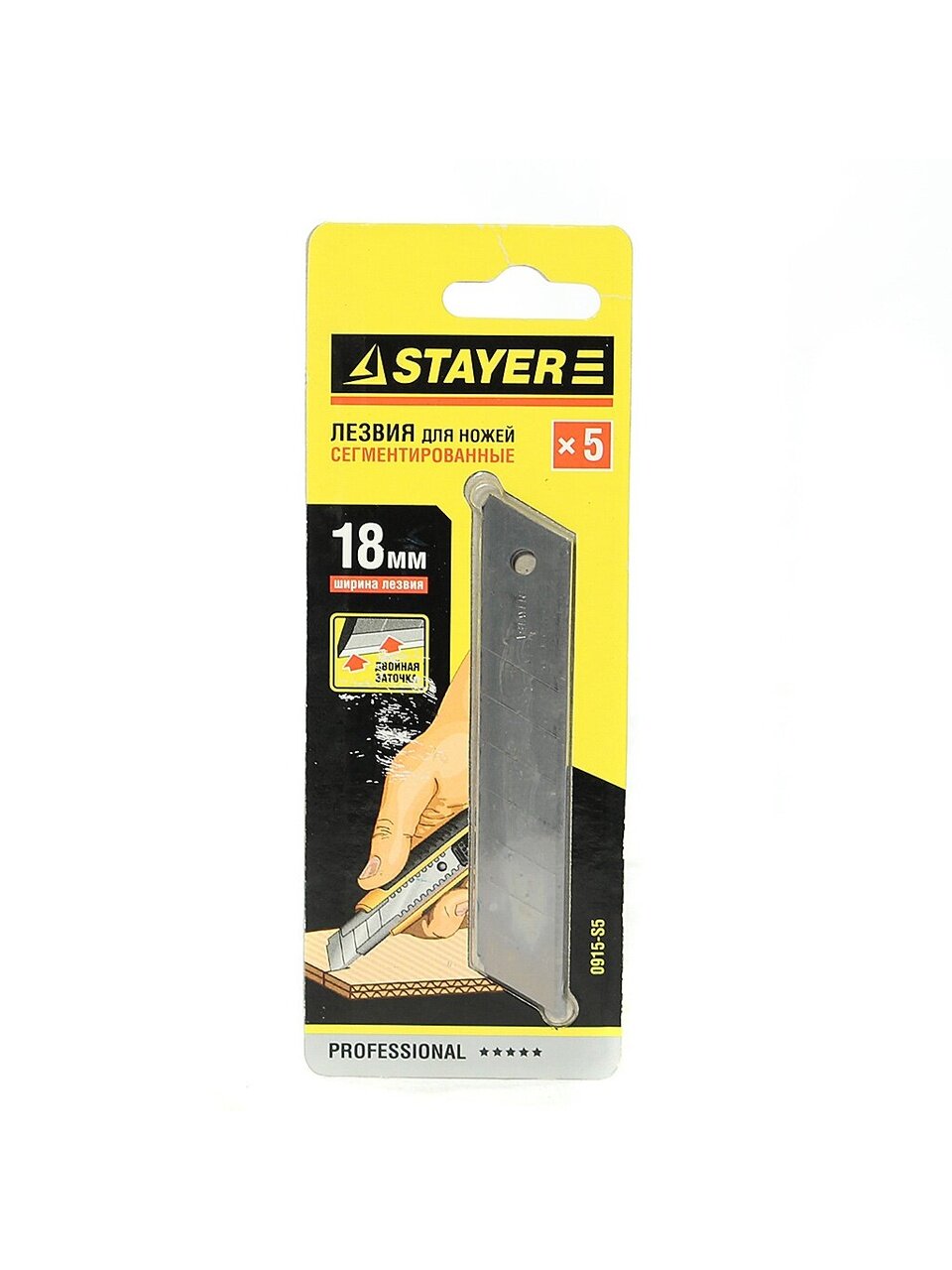 Лезвия сменные 18х100 мм, 5 шт, сегментированные, Stayer, Мастер, 0915-S5