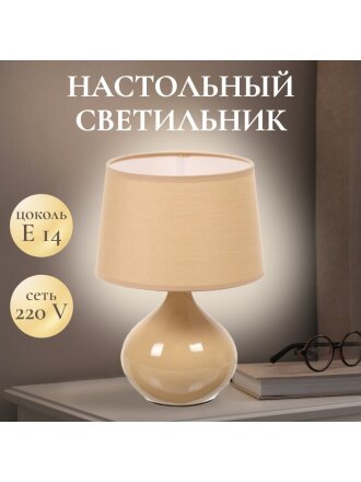 Светильник настольный E14, золотой, абажур золотой, RL-TL010-1