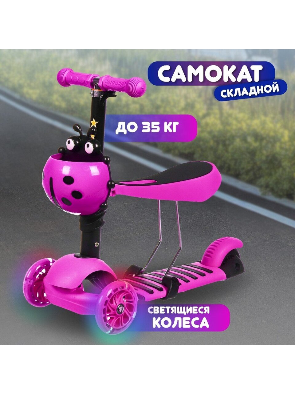Самокат трехколесный, детский, складной, 35 кг, металл, пластик, с сиденьем, T2022-514C