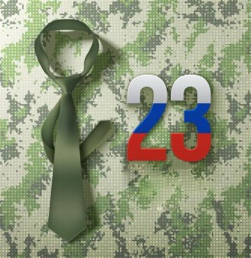 Подарки коллегам на 23 февраля