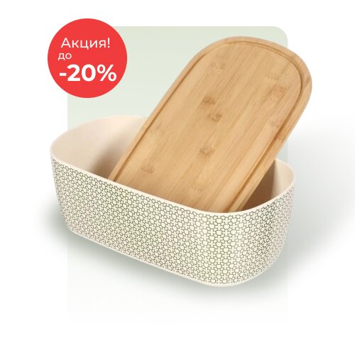 Любимая кухня по акции