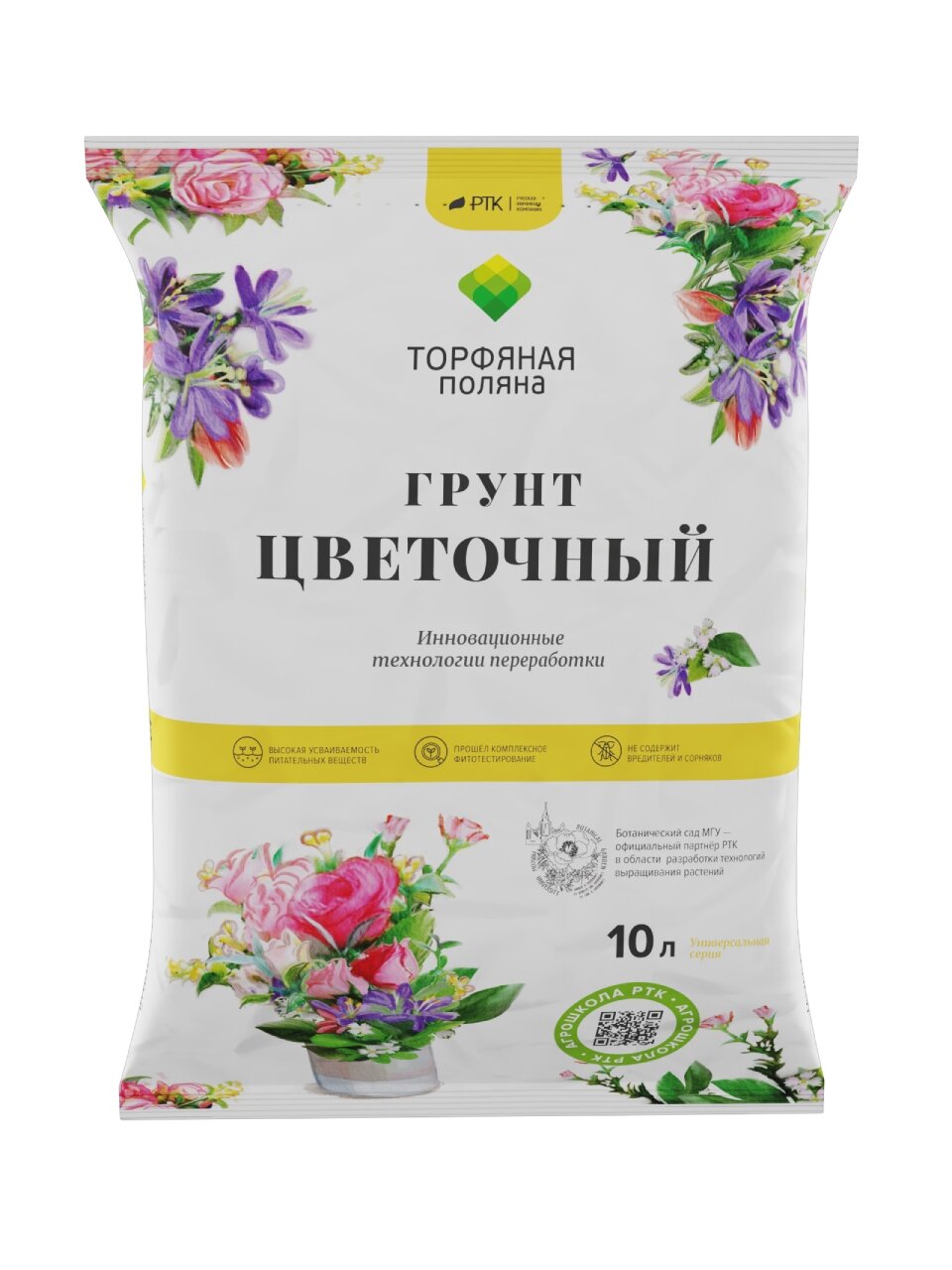 Грунт Цветочный, 10 л, Торфяная поляна