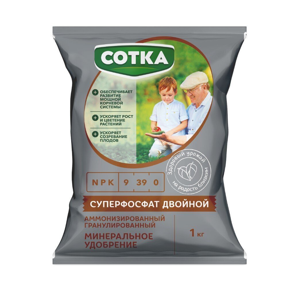 Удобрение Суперфосфат двойной, пакет, 1 кг, Сотка