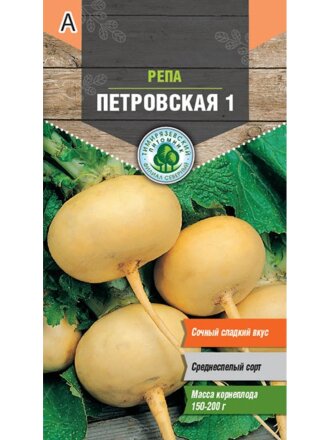 Семена Репа, Петровская 1, 0.5 г, цветная упаковка, Тимирязевский питомник