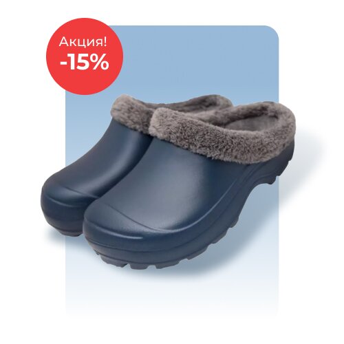 Ноги в тепле по акции