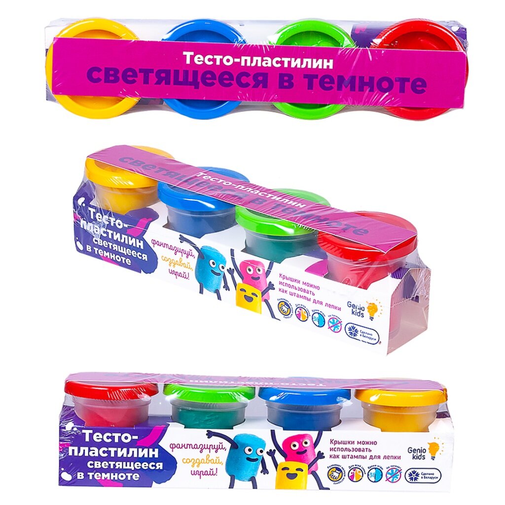 Игровой набор Genio Kids, Тесто-пластелин светящееся в темноте, TA1021/TA1021V