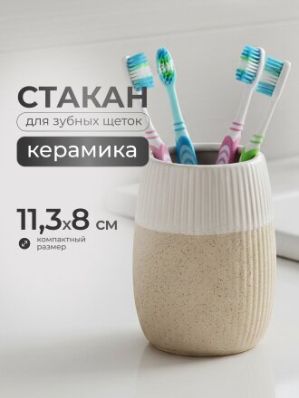 бежевый камень
