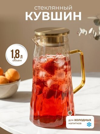 Кувшин стекло, 1.8 л, с крышкой, Мэджик, B050176, мед с золотом