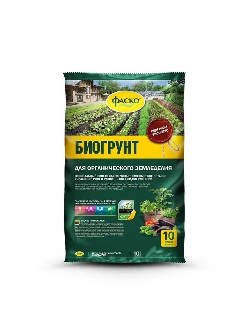 Грунт для рассады и органического земледелия, с биогумусом, 10 л, Фаско