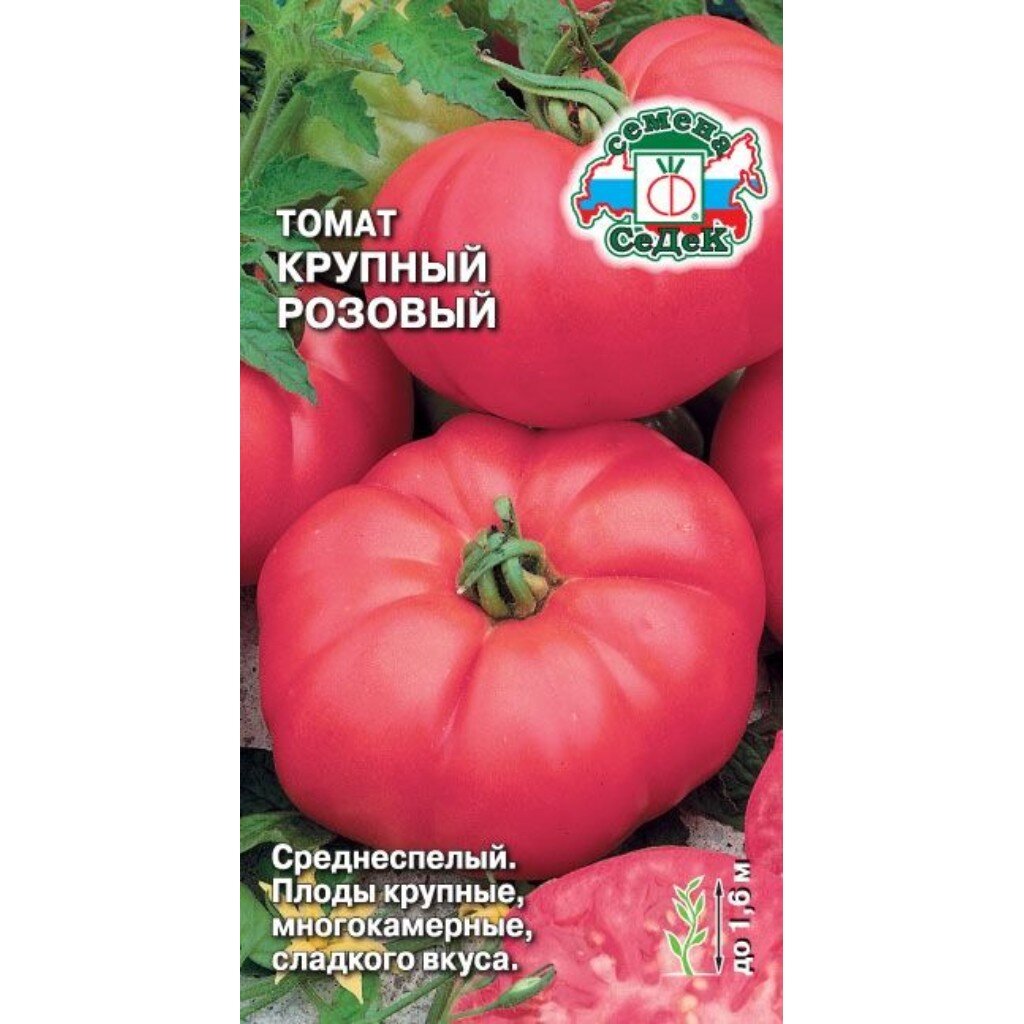 Семена Томат, Крупный розовый, 0.1 г, цветная упаковка, Седек