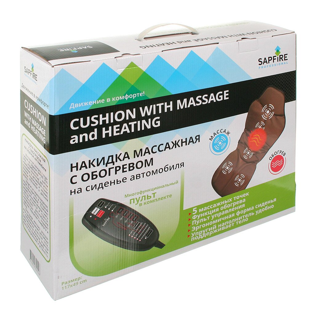 Накидка массажная с подогревом, Cushion with massage and heating, SCH-0450